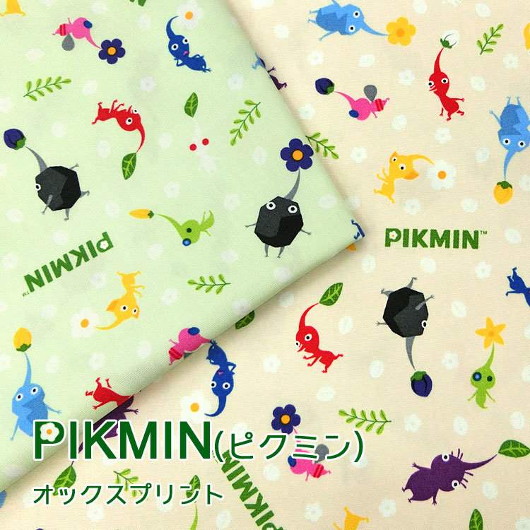 『PIKMIN』（ピクミン）≪オックスプリント≫※108cm幅　コットン100％｜手芸生地 ニンテンドーゲーム 入園入学準備 レッスンバッグ ｜のサムネイル