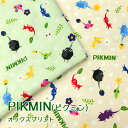 『PIKMIN』（ピクミン）≪オックスプリント≫※108cm幅　コットン100％｜手芸生地 ニンテンドーゲーム 入園入学準備 レッスンバッグ ｜