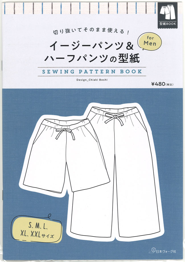 【日本ヴォーグ社】切り抜いてその