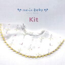 me−in beby『つけえりスタイキット』｜ me-in baby 赤ちゃん ベビーグッズ 手作り 出産祝い ｜