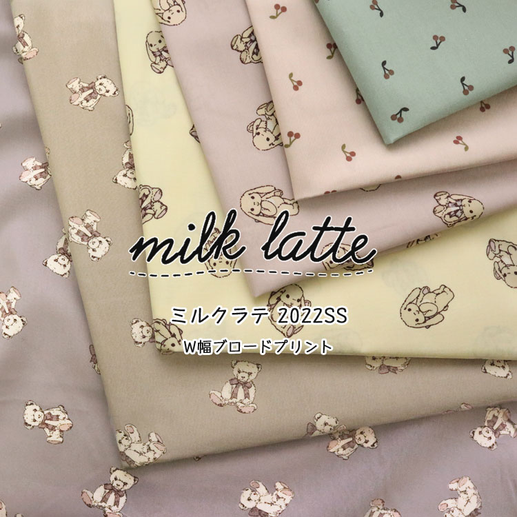 milk latte 2022SSʥߥ륯ơˢW֥ɥץȢ䢨145cmåȥ100å磻֥ ؽ...