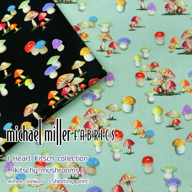 【USAコットン】Michael Miller FabricsI Heart Kitsch collection『kitschy mushrooms』（マイケルミラーファブリックス アイ ハート キッチュ コレクション「キチィ マッシュルーム」）≪シーチングクロス≫※108cm幅　コットン100％