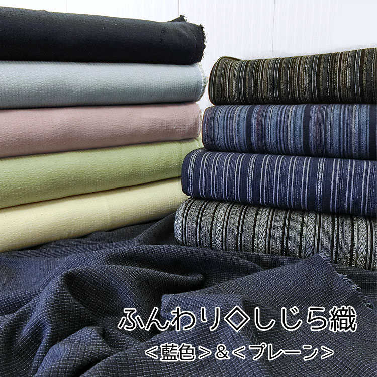 ふんわり◇しじら織※106cm幅 コットン100...の商品画像