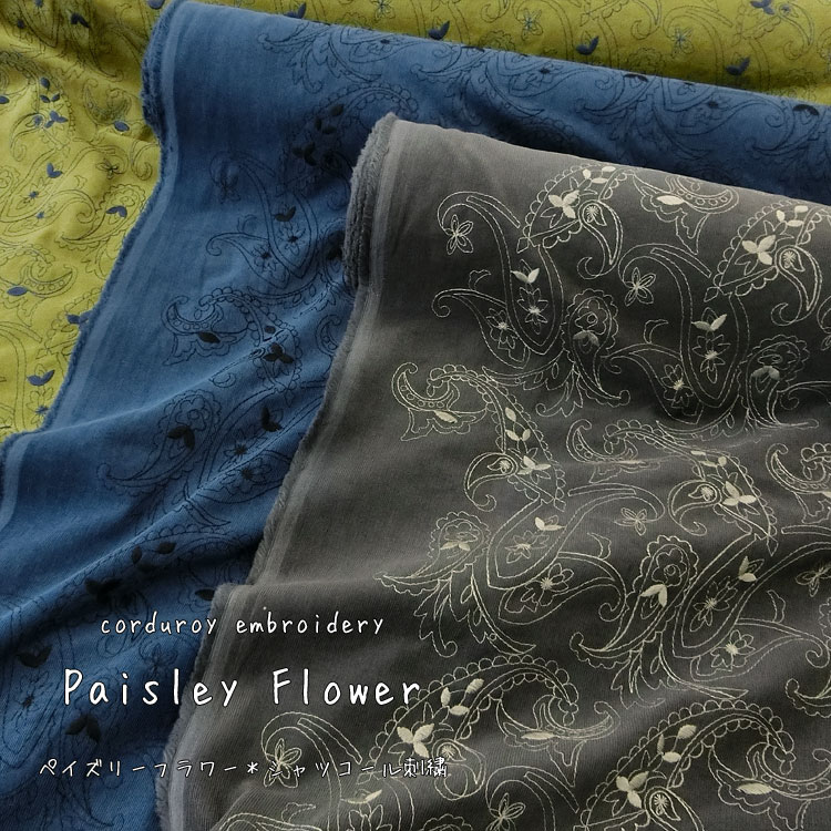 ◆◆Paisley Flower(ペイズリーフラ...の商品画像