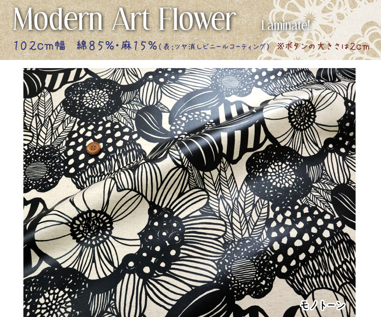 ▼【丸巻き発送】【ツヤ消しラミネート】＊Modern Art Flower＊（モダンアートフラ...