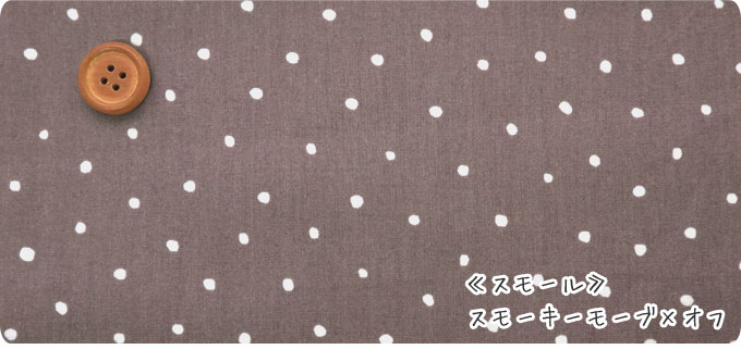 ◇◇★kokochi fabric＊＊ソフトブロード＊＊『ドットプリント』【エアータンブラー加...