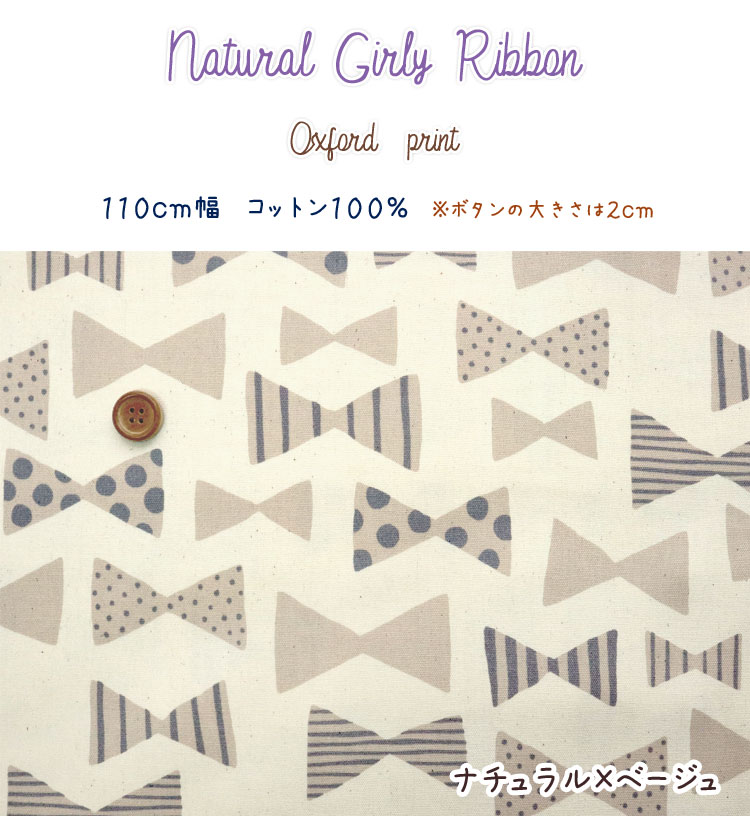 ▼☆レシピあります☆Natural Girly Ribbon（ナチュラルガーリーリボン）≪オックスプ...