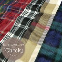 ▼あったかフリース!!『Check(チェック)』※約140cm幅 ポリエステル100%