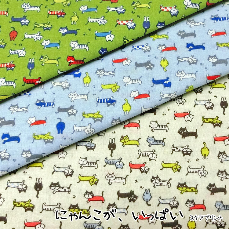 ◇◇★にゃんこが、いっぱい≪スケアプリント≫※108cm幅　コットン100％のサムネイル