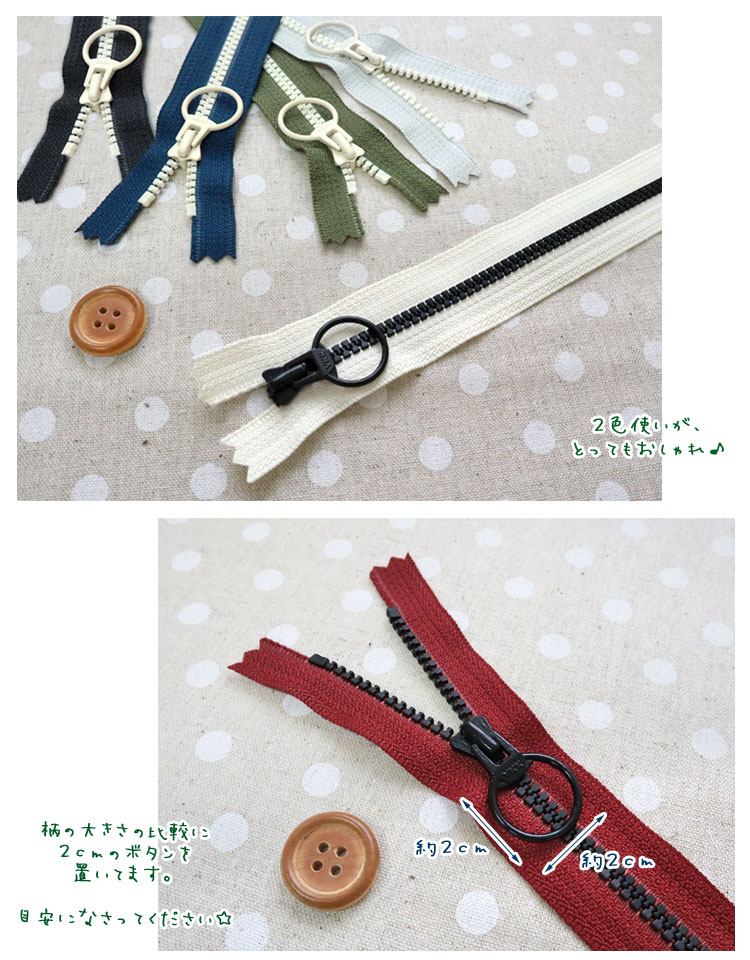 コンビファスナー♪＊大人カラー＊【25cm】