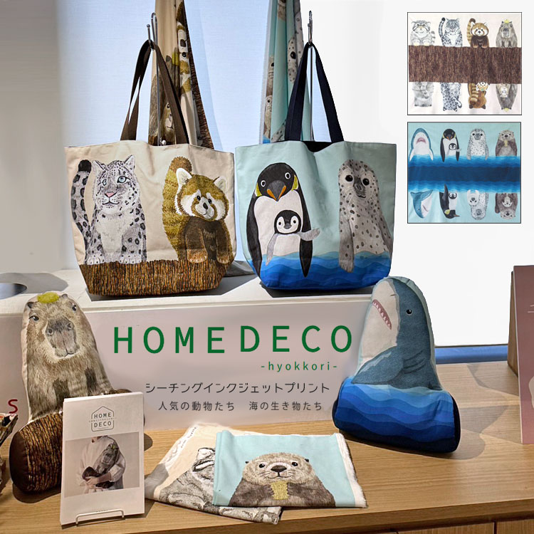 ■HOME DECO ひょっこりシリーズ≪シーチング＊インクジェットプリント≫【約96cmのパネル単位での販売】※..