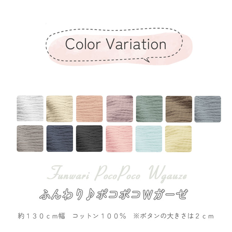 ▼ふんわり♪ポコポコWガーゼ※約130cm幅　コットン100％｜ダブルガーゼ ポコポコ二重...