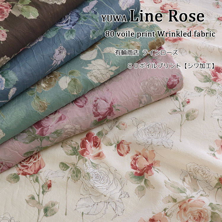 Rakuten - ◇◇★≪YUWA≫Line Rose（ラインローズ）≪80ボイルプリント≫【シワ加工】※104cm幅　コットン100％