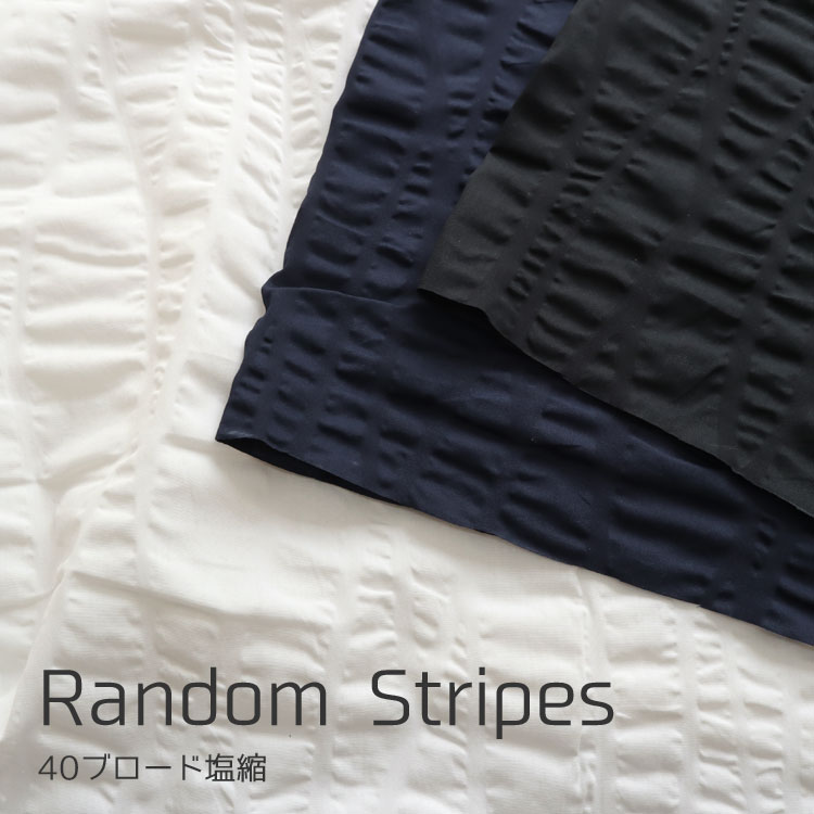 Rakuten - ◇◇★ウェアーにオススメ！Random Stripes（ランダムストライプ）≪40ブロード塩縮≫※約100cm幅　コットン100％
