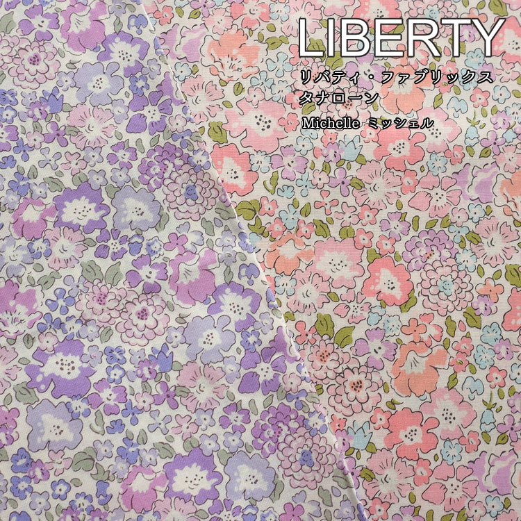 Other - 【10cm単位のカット販売】Liberty Fabrics(リバティ・ファブリックス)Tana Lawn ™タナローン【Michelle】（ミッシェル）
