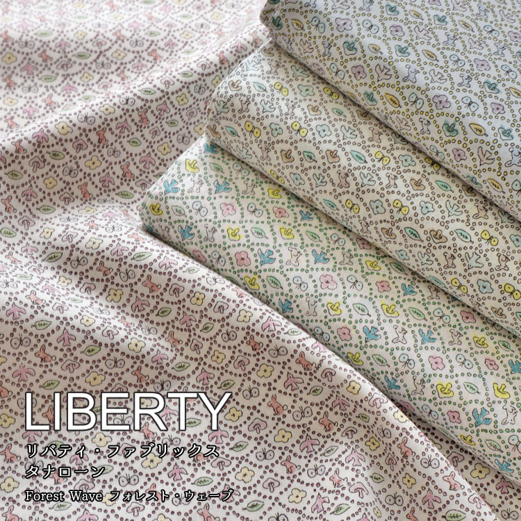 Fabric, Cloths - 【10cm単位のカット販売】Liberty Fabrics(リバティ・ファブリックス)Tana Lawn ™タナローン【Forest Wave】（フォレスト・ウェーブ）