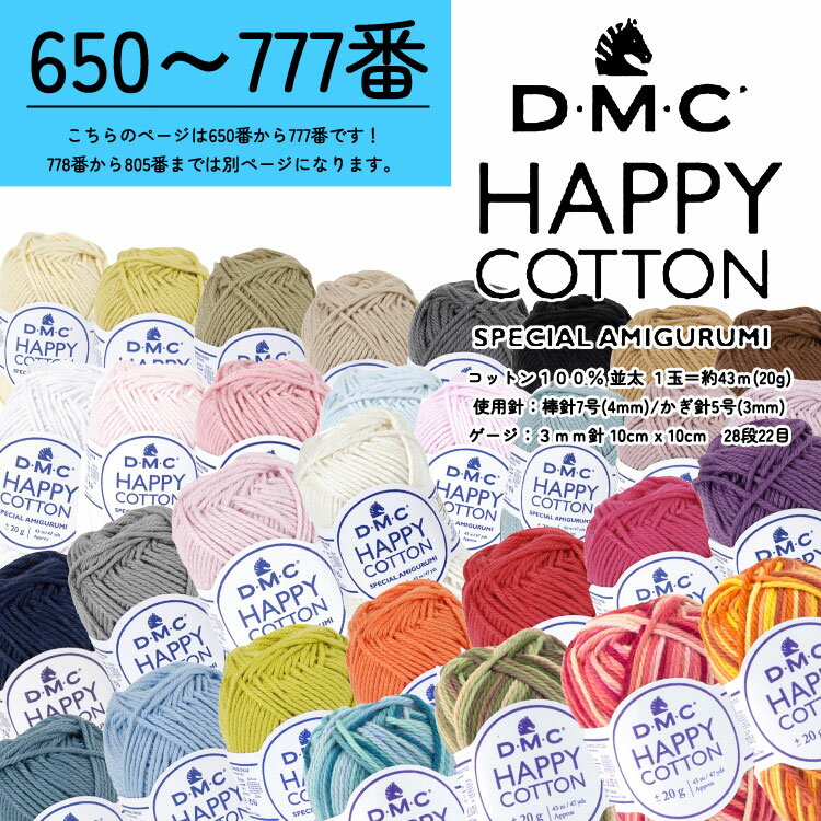 HAPPY COTTON（ハッピーコットン） 777