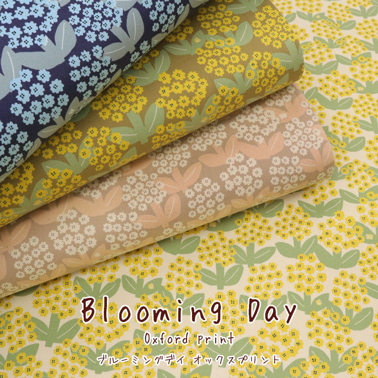 Rakuten - Blooming Day（ブルーミングデイ）≪オックスプリント≫※110cm幅　コットン100％｜北欧風 北欧調 フラワー柄 くすみカラー おしゃれ バッグ ハンドメイドに｜