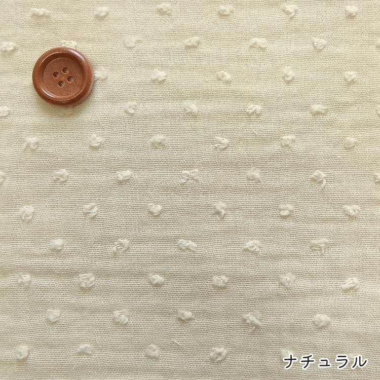 ふんわり、やわらか♪Wガーゼ◇カットドビー『スノードット』※106cm幅　コットン100...