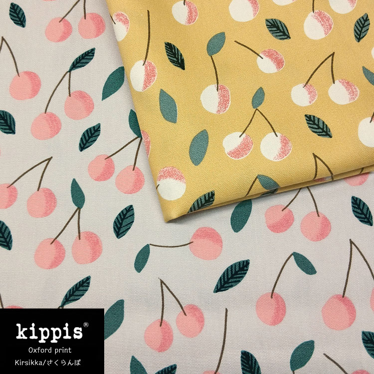 Kippis 2026SS『Kirsikka』（キルシッカ：さくらんぼ）designed byEri Shimatsuka≪オックスプリント≫※110cm幅　コットン100％｜Designed by Eri Shimatsuka 島塚絵里さん テキスタイル｜