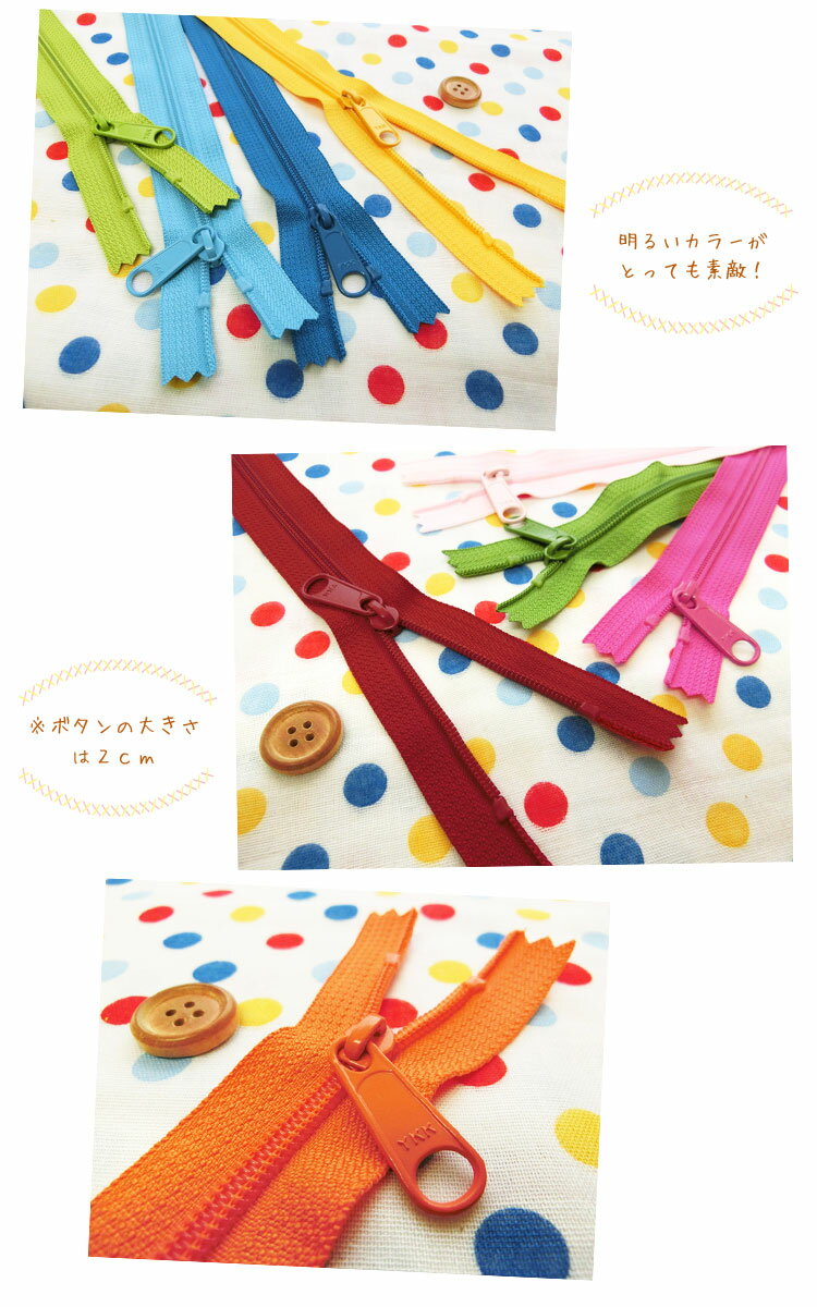 ＊カラーコイルファスナー＊【20cm】