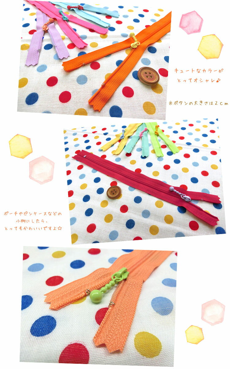 フルーティーファスナー♪【20cm】
