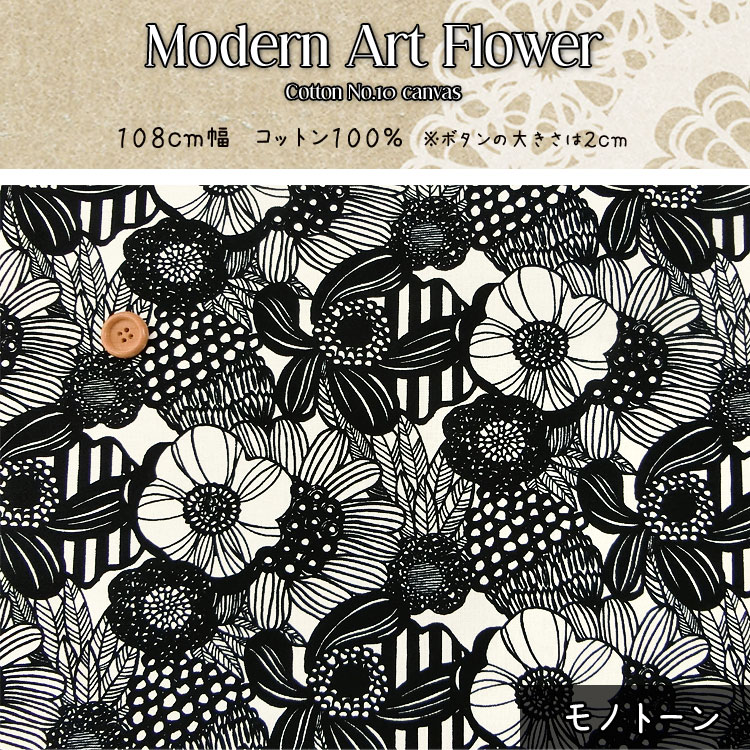 ■小さめデザインになって10番キャンバスで登場!!Modern Art Flower【Small】（モダ...