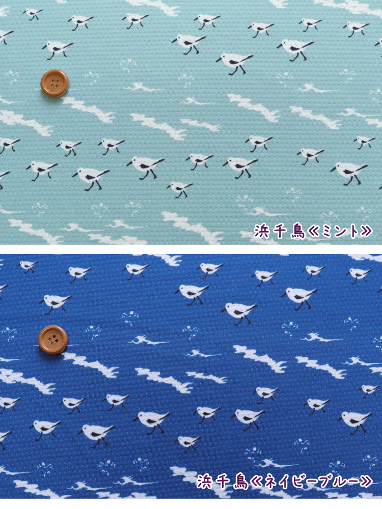 ▼◆◆Water Cool Cloth（ウォータークールクロス）【接触冷感】※約68cm幅　ポリエス...
