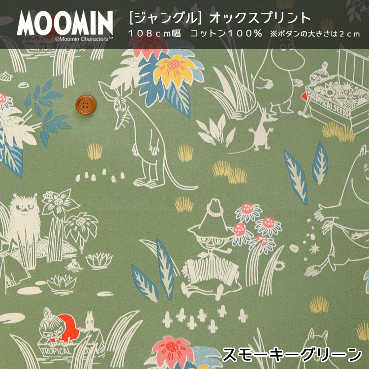 ▼■☆レシピあります☆＊RIKA KAWATO×MOOMIN＊ムーミン『ジャングル』≪オックスプリン...
