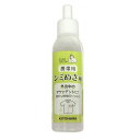 【携帯用】シミぬき剤 17g※成分:精製水・界面活性剤・1%ポリオキシエチレンアルキルエーテル