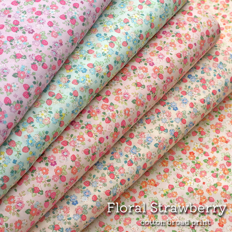 『Floral◇Strawberry』（フローラル ストロベリー）≪ブロードプリント≫※108cm幅　コットン100％｜花柄 フラワー柄 イチゴ いちご 女の子 生地 布｜のサムネイル