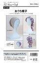 【ハンドメイド用型紙】ソーハウス・クラフト『おうち帽子』ニットタイプ(男女兼用)とバンダナタイプ(女性用)≪実物大型紙≫(SH−490)