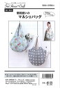 【ハンドメイド用型紙】ソーハウス・クラフト大きめのトートバッグ♪『普段使いのマルシェバッグ』≪実物大型紙≫(SH-503)※型紙(パターン)の為、完成品の製品ではありません。
