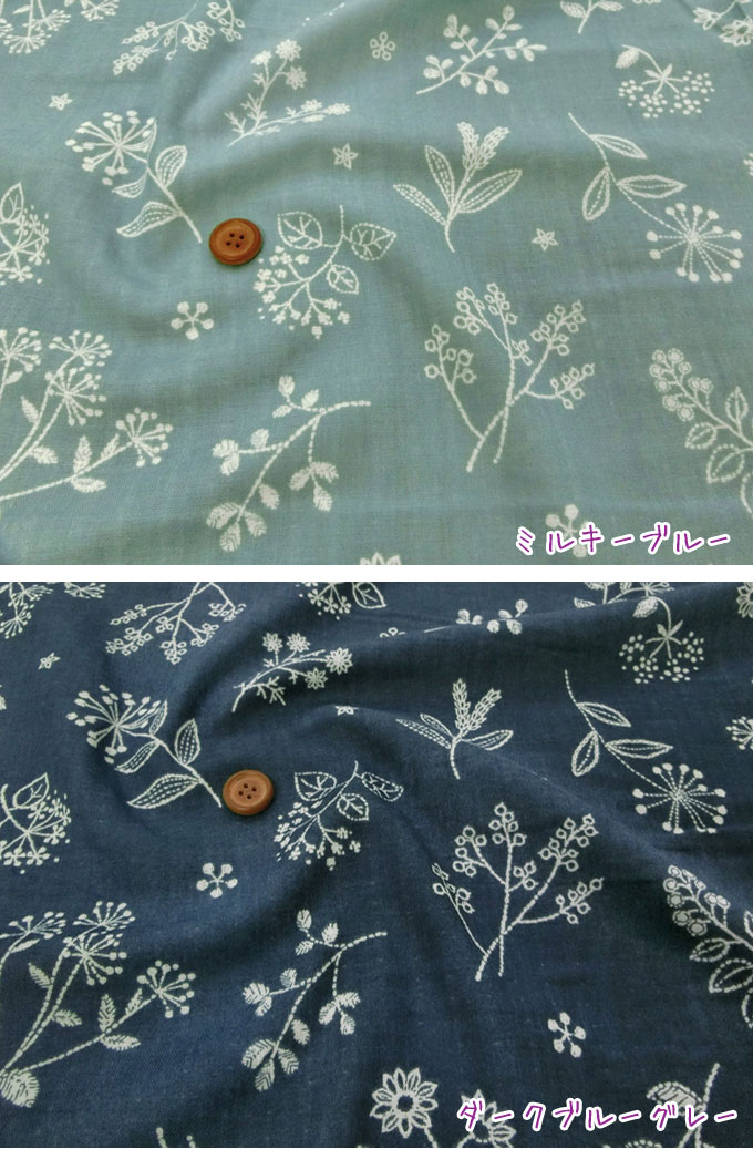 ▼＊＊エンブロイダリー◇ナチュラルフラワー＊＊≪ふんわ〜りWガーゼ≫【シルキーソフト加工】※108cm幅　コットン100％