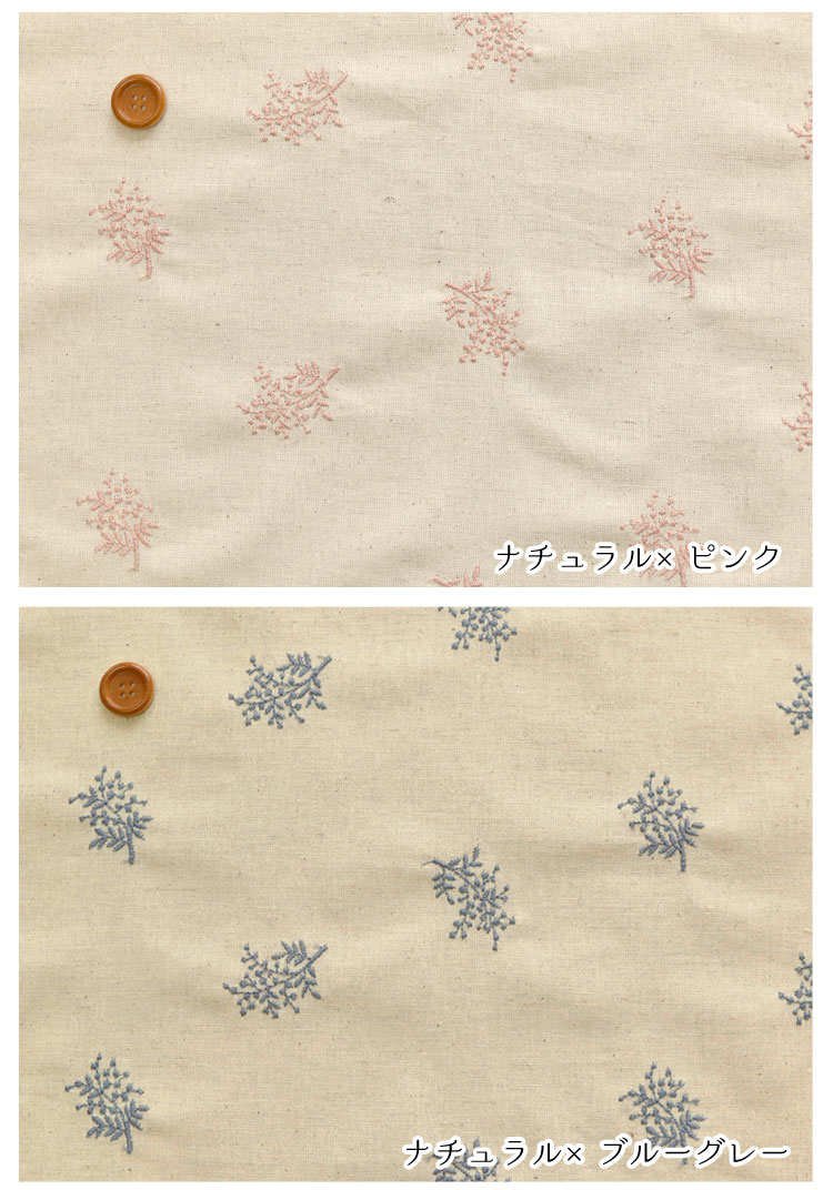■ミモザ（Mimosa）≪コットンリネンシーチング刺繍≫※108cm幅（刺繍のある部分は約10...
