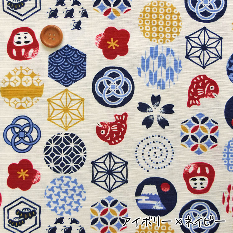 ■和モチーフ『みっくす』≪シャンタンプリント≫※112cm幅　コットン100％｜だるま 鯛...