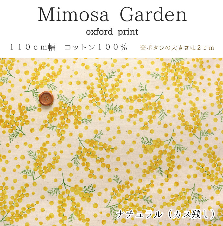 ▼Mimosa Garden（ミモザ ガーデン）≪オックスプリント≫※110cm幅　コットン100％｜...