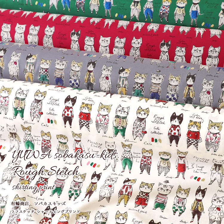 220cm幅 【1m単位】 リネン 100％ 生地 中厚地 ホワイト R1797 / オートミール R1787/ スカイグレー | 麻 布 きじ 無地 白 厚地 広幅 幅広 ハンドメイド 手芸 モダン おしゃれ かわいい カーテン 間仕切り インテリア 布地 平織 手作り 洋服 ワイド幅 北欧風 テーブルクロス