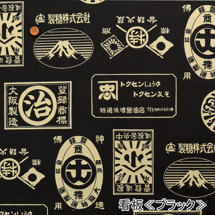 ▼Classic Japan（クラシック ジャパン）≪10番キャンバス≫※108cm幅　コットン100％...
