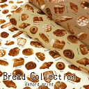 ◇◇★Bread Collection(ブレッドコレクション)≪オックスプリント≫※108cm幅 コットン100%|ブレッド パン 食べ物 生地 布 |