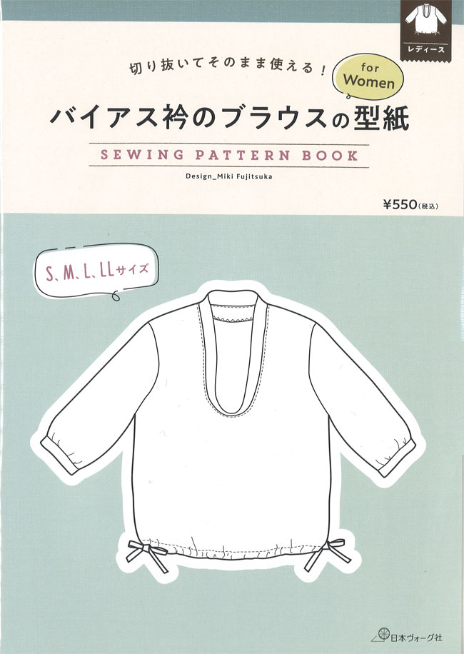 ※メール便での発送は、5個まで。 ★同シリーズのその他の型紙ブックはこちら!★ ★その他のパターンはこちら!★ ★入園・入学向けのパターンはこちら！★