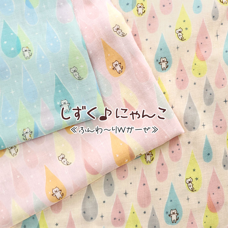 しずく♪にゃんこ≪ふ