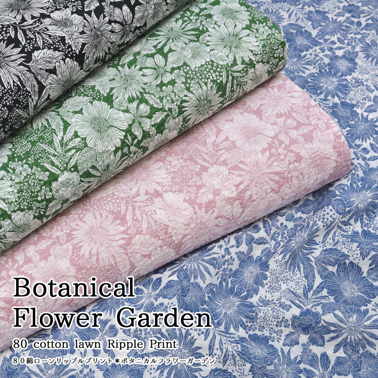 Rakuten - ◆◆Botanical Flower Garden（ボタニカルフラワーガーデン）≪80綿ローンリップル≫※108cm幅　コットン100％｜ 花柄 フラワー柄 生地 布 春夏服 ブラウス シャツ パジャマ ｜