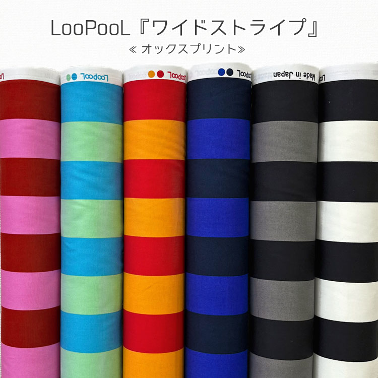 Rakuten - LooPooL『ワイドストライプ』≪オックスプリント≫※108cm幅　コットン100％｜マツケ まつけ matsuke ストライプ柄 5cm幅 生地 布 ｜