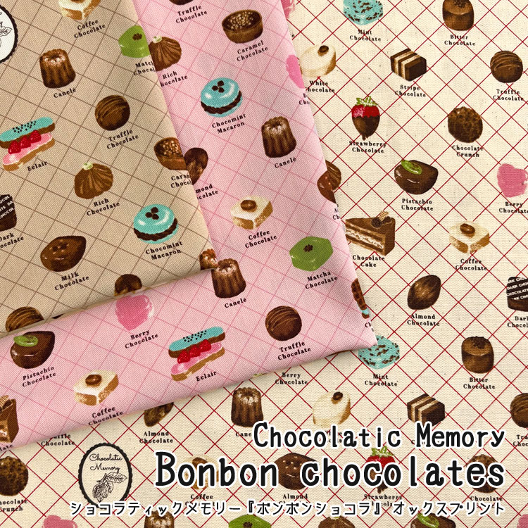 楽天市場】チョコレート（生地・布｜手芸・クラフト・生地）：日用品
