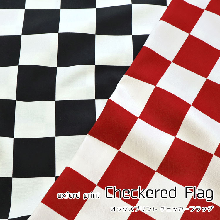 乐天商城 - Checkered Flag（チェッカーフラッグ）≪オックスプリント≫※110cm幅　コットン100％｜マツケ まつけ matsuke 市松 市松模様 格子 チェック 生地 布 ｜