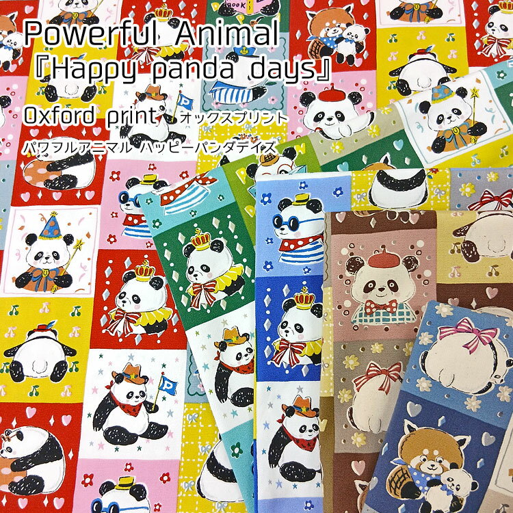 楽天市場】レッサーパンダ 布（生地・布｜手芸・クラフト・生地