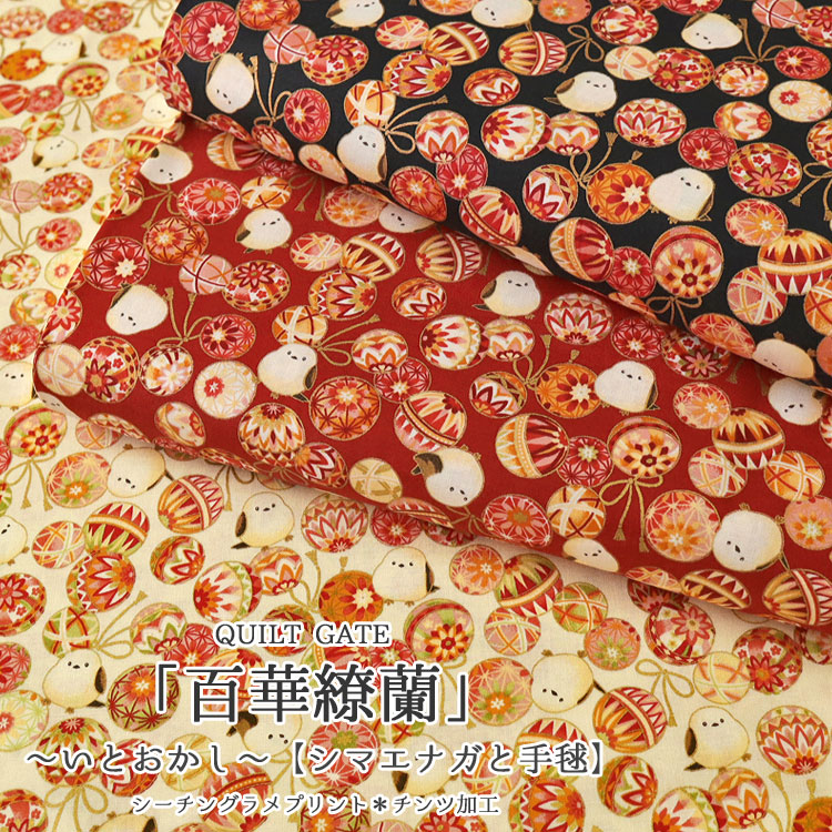 楽天市場】キルトゲイト 百華繚蘭の通販