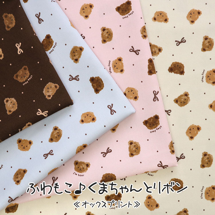 ハンドメイド アンティーク風こぐまちゃん 楽天市場】こぐまちゃん グッズ（手芸・クラフト・生地｜日用品雑貨