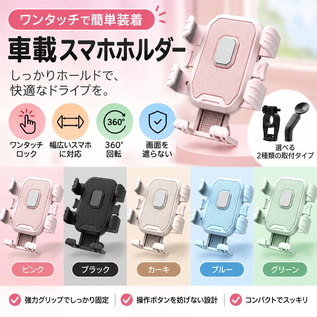 スマホホルダー 自転車 バイク 電動自転車 ハンドル取付 振動軽減 しっかり固定 落下防止 携帯ホルダー ナビスタンド…